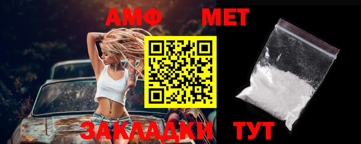 Амфетамин  Вход с VPN  АМФ  АМФ 97%  Бердск 