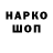 Амфетамин Розовый JoeJenkins
