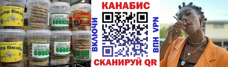 наркотики  Бердск  hydra зеркало  Cannafood марихуана 