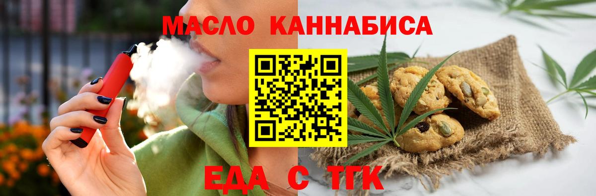Бердск  Canna-Cookies марихуана  Вход с VPN 