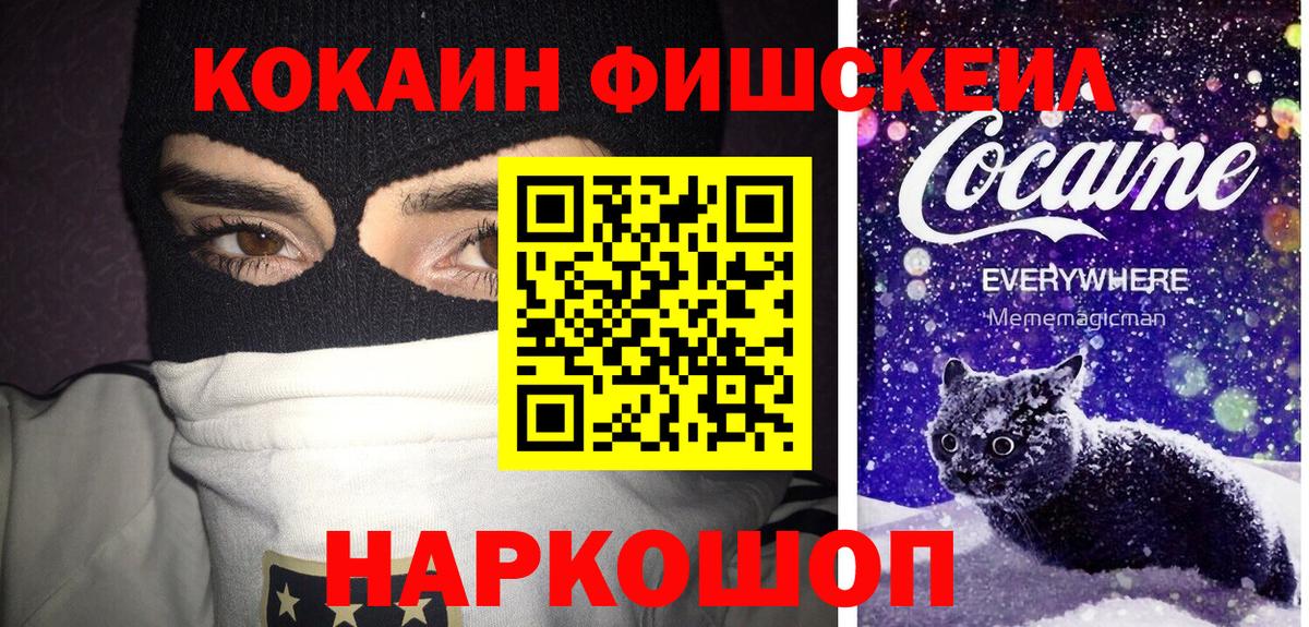 COCAIN Columbia Бердск