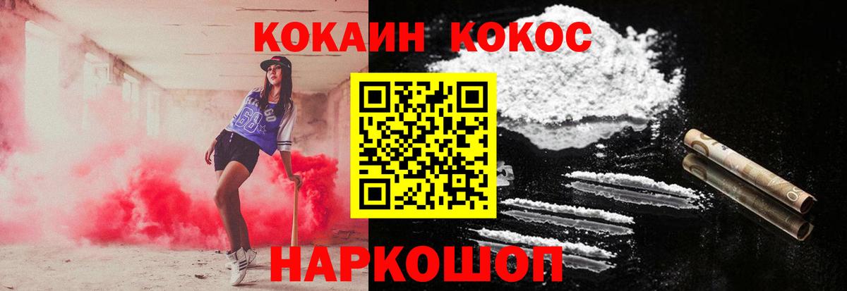 Бердск  Кокаин  Кокаин Колумбийский  Вход с VPN  COCAIN Колумбийский 