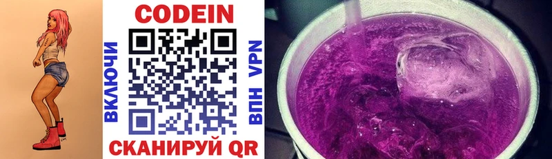 где можно купить наркотик  Бердск  hydra tor  Кодеиновый сироп Lean Purple Drank 