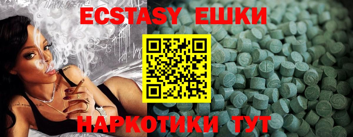 Ecstasy таблы Бердск