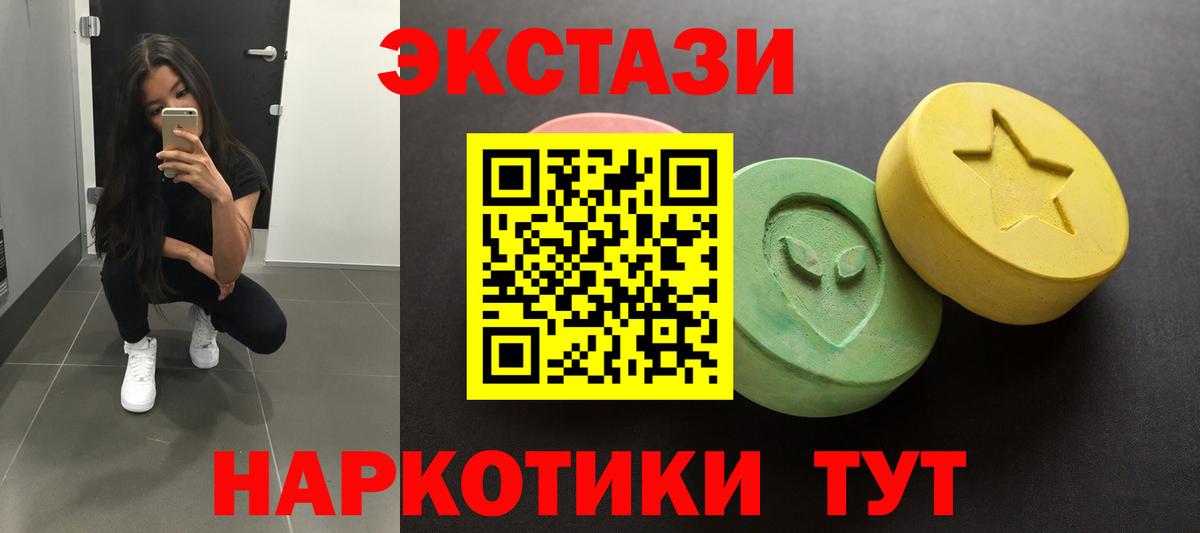 Экстази диски  ЭКСТАЗИ ешки  Ecstasy  МЕГА рабочий сайт  Бердск  Вход с VPN  купить наркотики цена 