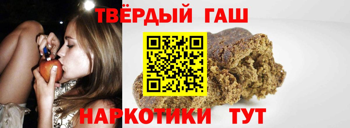 ГАШИШ hashish  Вход с VPN  ГАШИШ  Бердск 
