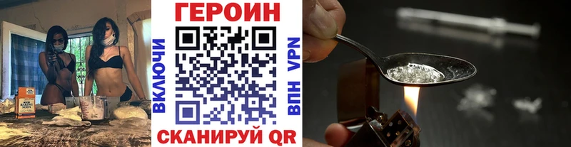 ГЕРОИН Heroin купить закладку Бердск