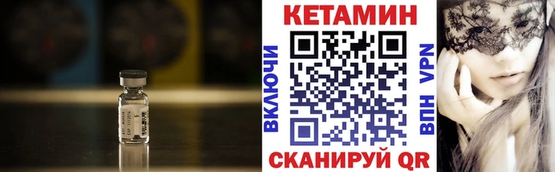 Кетамин VHQ  Бердск 