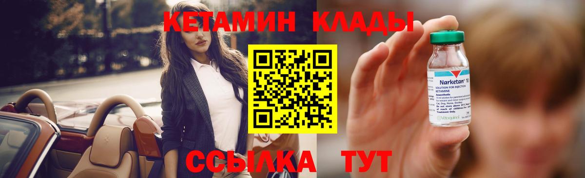 mega   Вход с VPN  Бердск  КЕТАМИН VHQ 