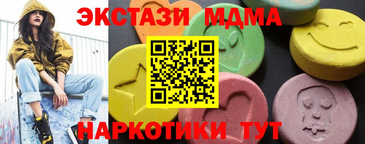 МДМА кристаллы  Вход с VPN  Бердск 