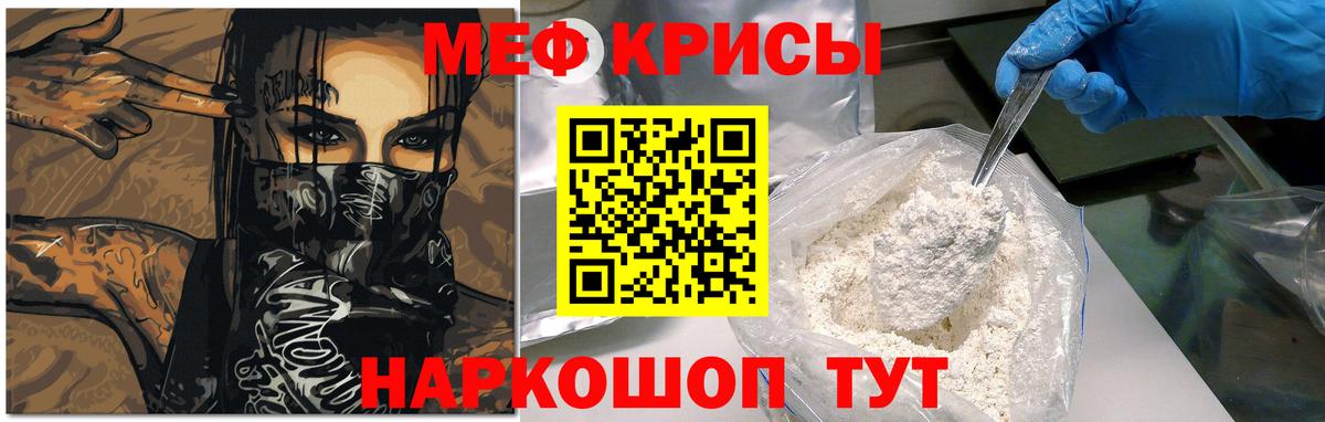 Мефедрон  Бердск