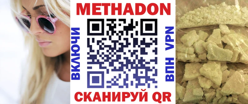 МЕТАДОН кристалл  hydra   Бердск 