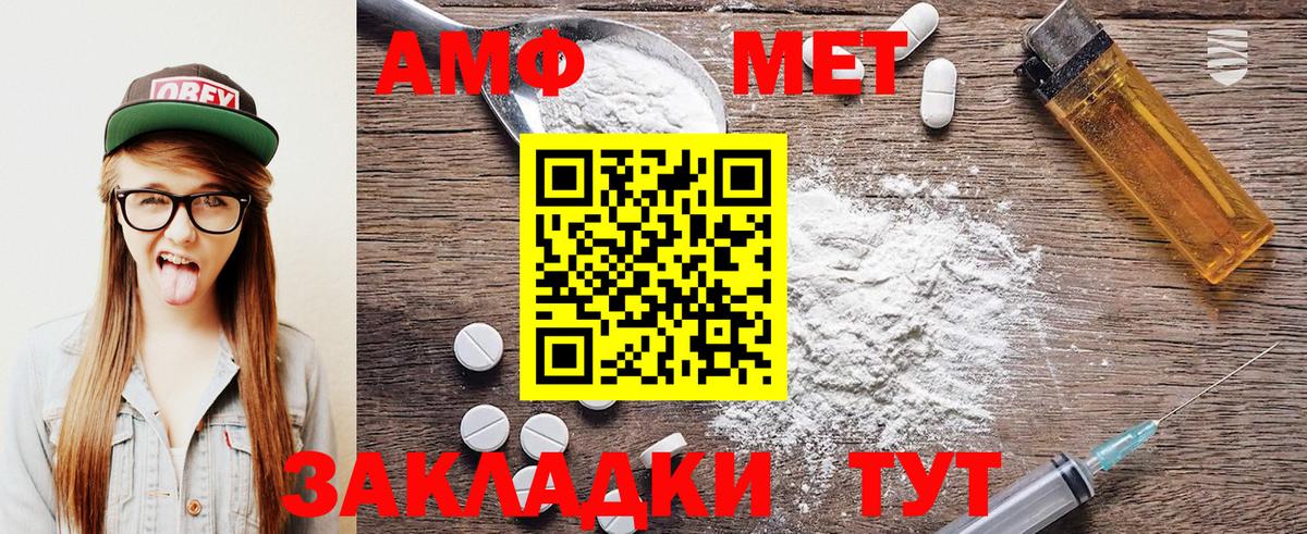 МЕТАМФЕТАМИН пудра Бердск