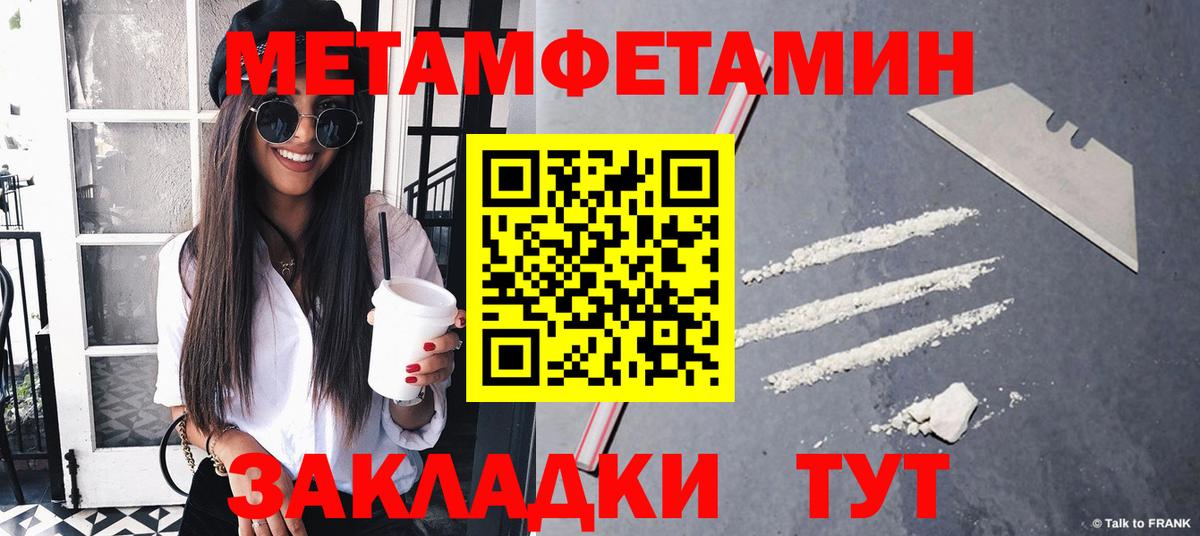Первитин винт  Вход с VPN  Бердск 