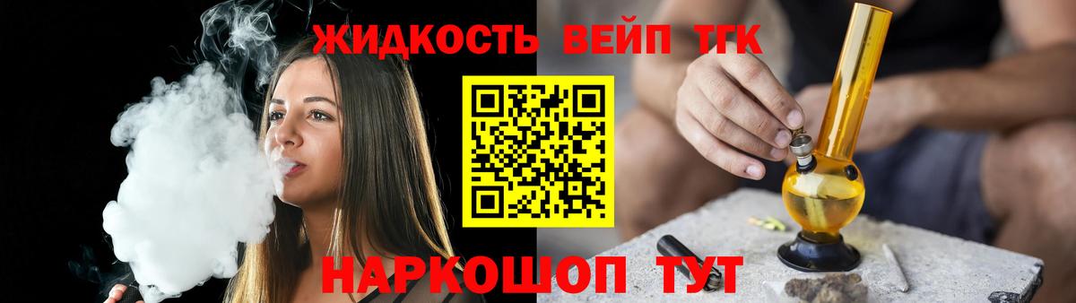 Бердск  ТГК вейп  как найти наркотики  Вход с VPN  Дистиллят ТГК Wax 