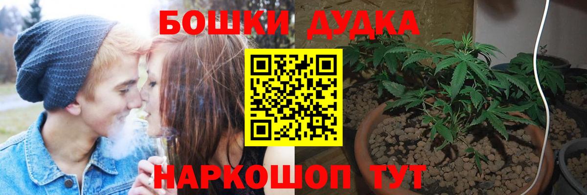 Бердск  Конопля VHQ  Каннабис гибрид  Вход с VPN 